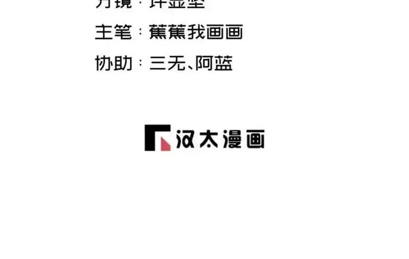 烂柯棋缘~漫画,第273话2图