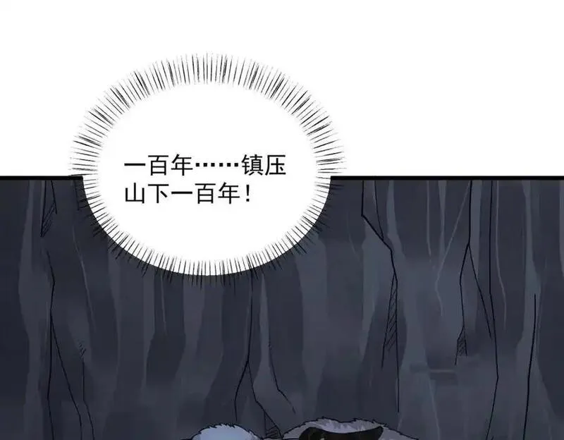 烂柯棋缘~漫画,第273话3图