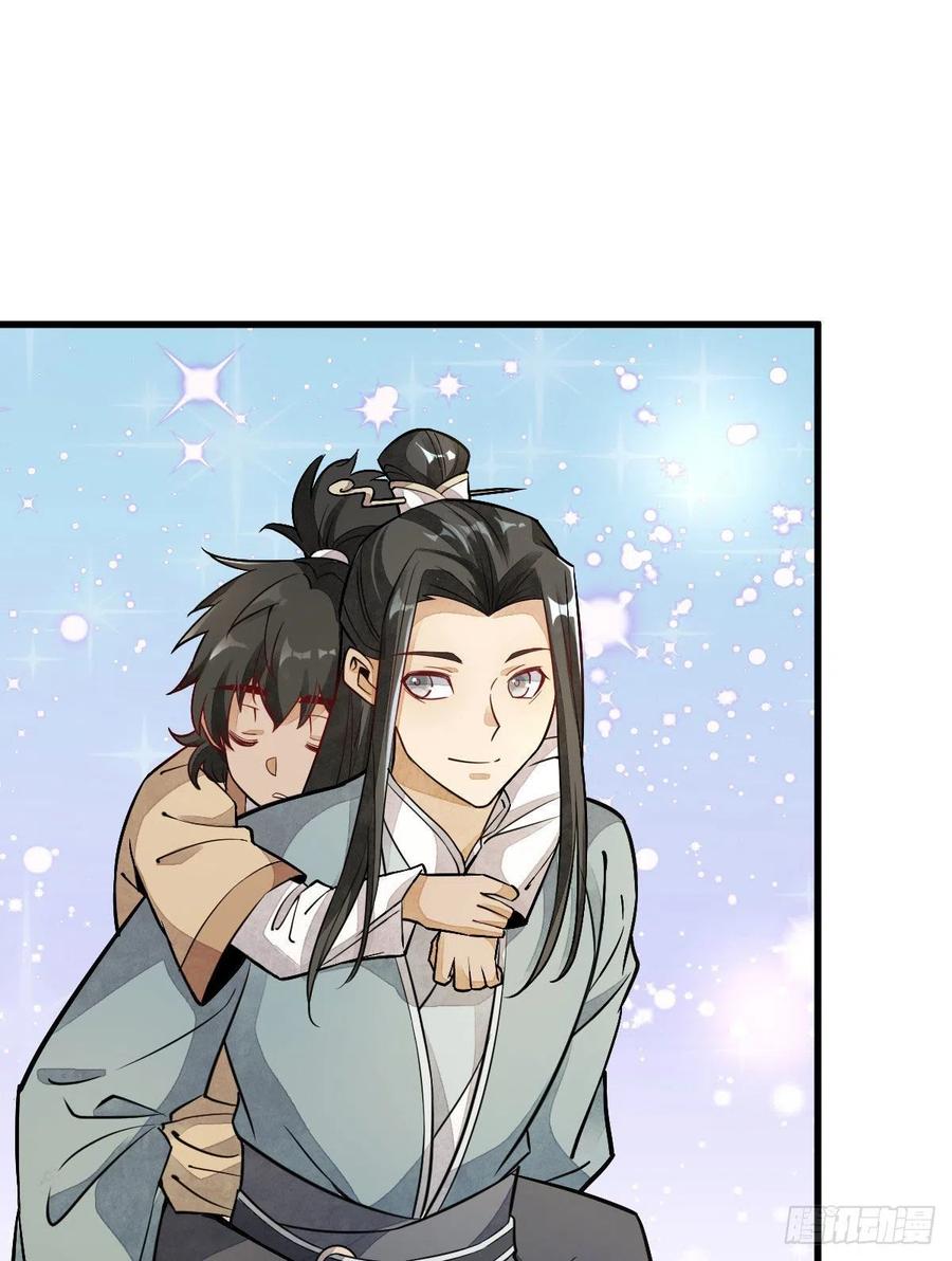 烂柯棋缘~漫画,第24话2图