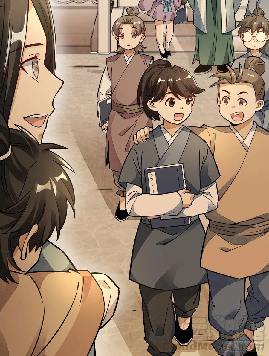 烂柯棋缘~漫画,第24话4图