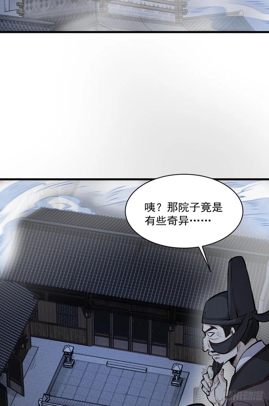 烂柯棋缘~漫画,第59话3图