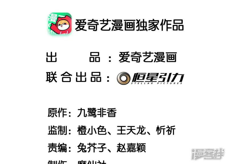 苍兰诀在线观看全集漫画,第83话 东方青苍他醋了2图