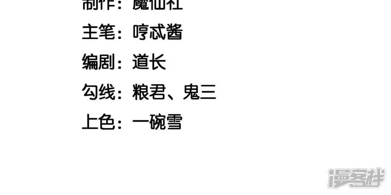 苍兰诀在线观看全集漫画,第83话 东方青苍他醋了3图