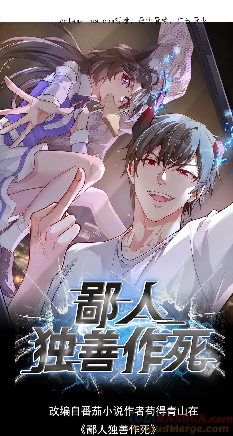 第32话 秦宇VS斩首魔！0