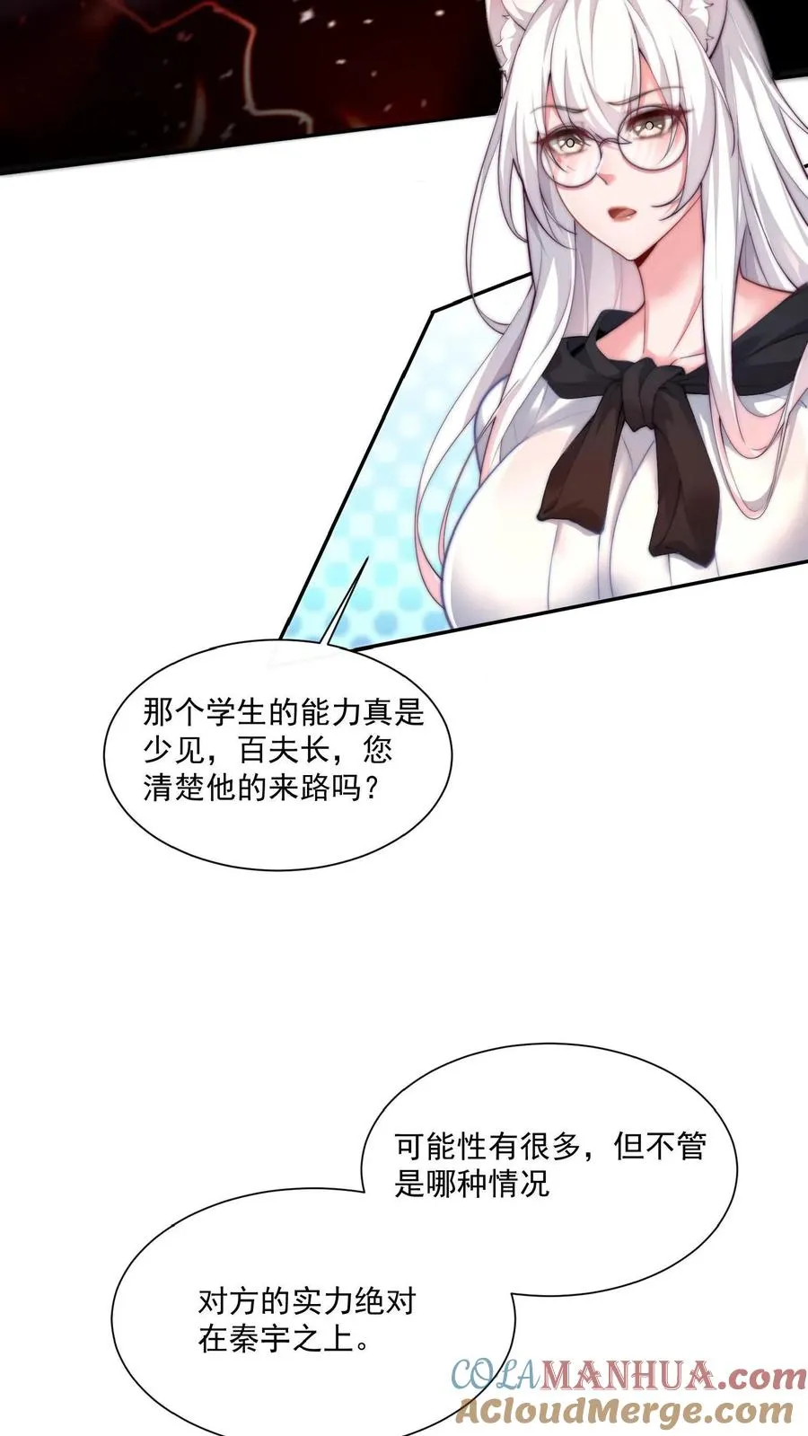 第32话 秦宇VS斩首魔！2