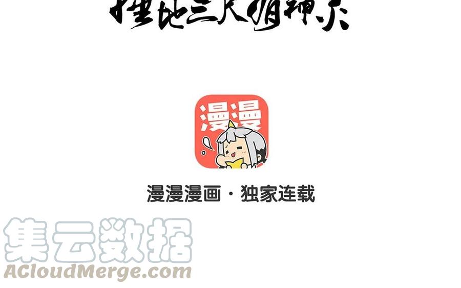 第95话 紧急抢救4