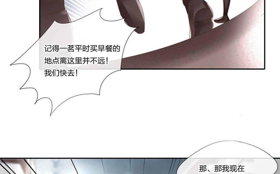 第75话 找到了昏迷的他3