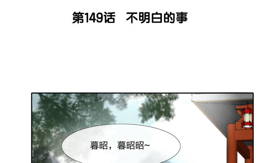 第151话 不明白的事2