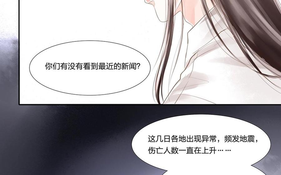 第66话 他们怎么不见了？3