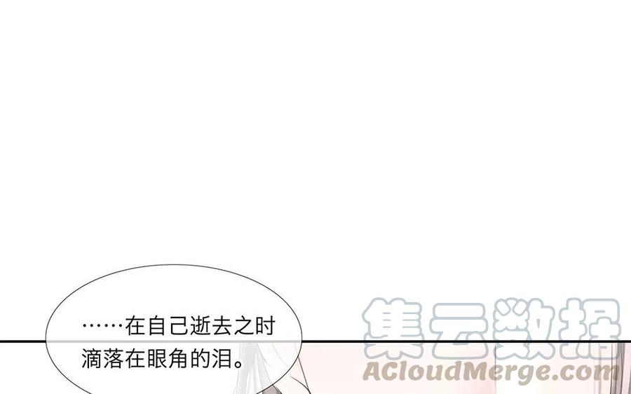 第33话 你会为我流泪吗？4