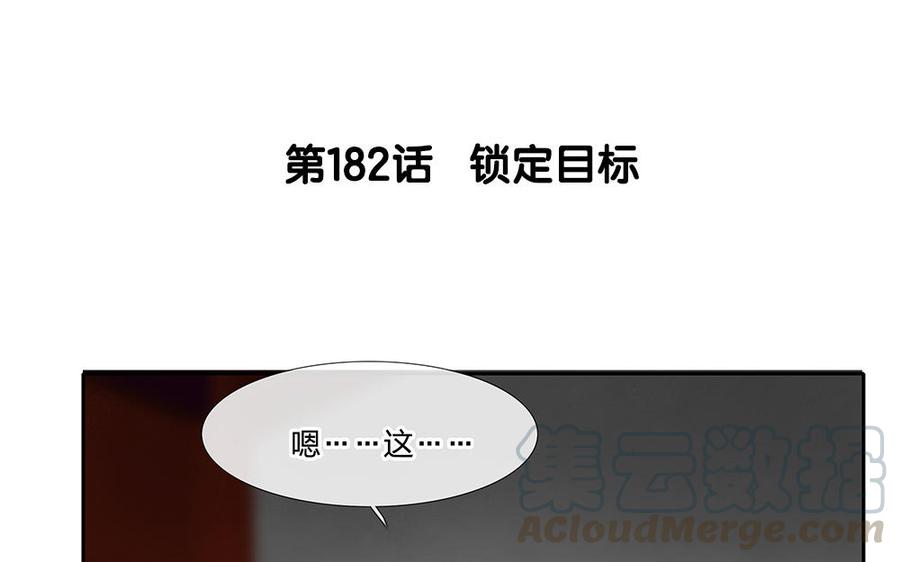 第182话 锁定目标0