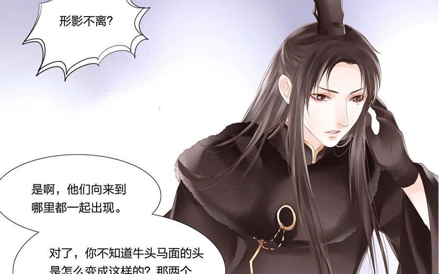 第59话 想知道答案1