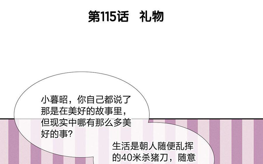 第115话 礼物2