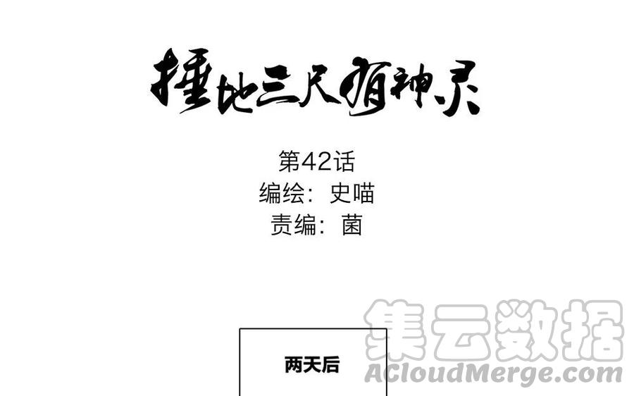 第42话 让我来给你们吹首曲子～0