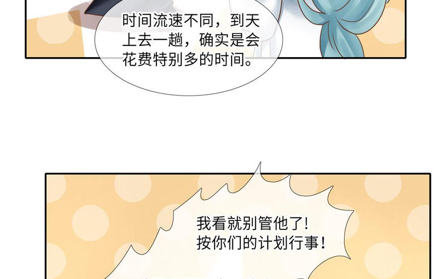 第273话 一锤定音4