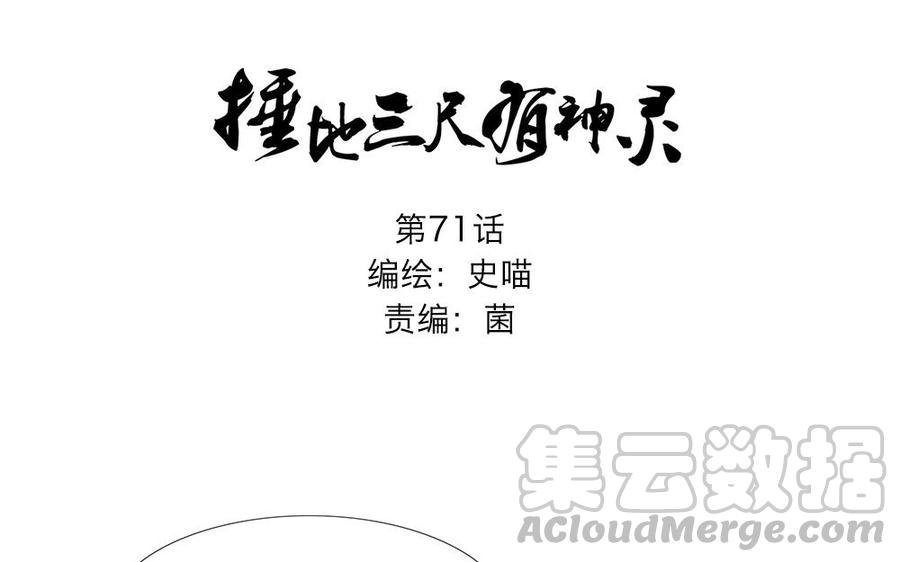 第71话 你是在跟我说吗0