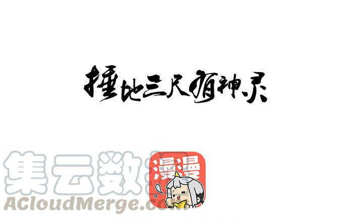 第184话 战略女装0