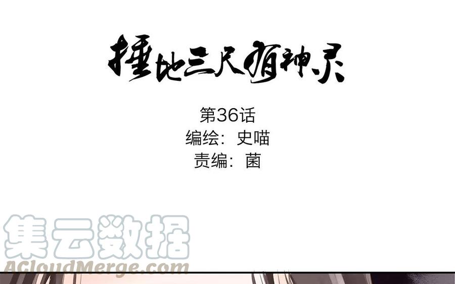 第36话 这个人可真难找0