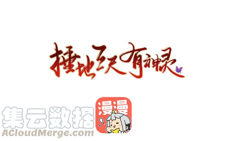 第265话 三殿来信0