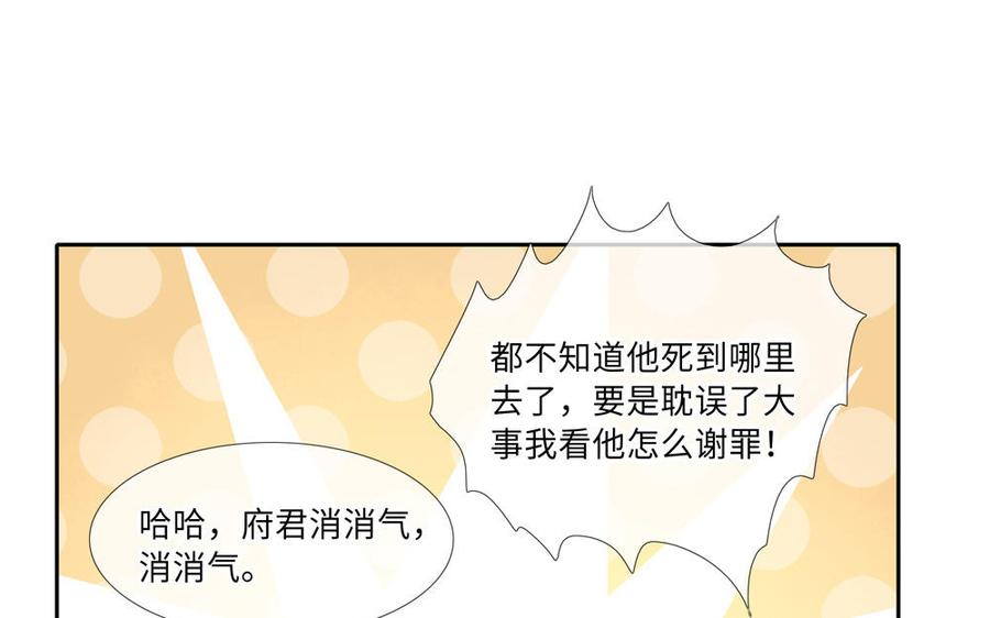 第273话 一锤定音2