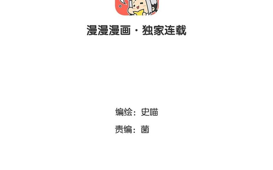 第75话 找到了昏迷的他1