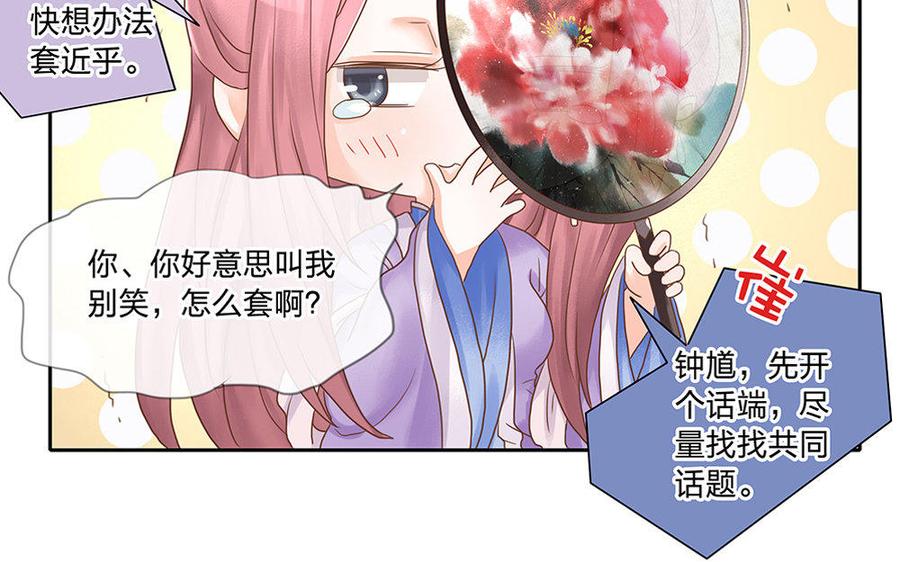 第187话 沦落人的战友情3