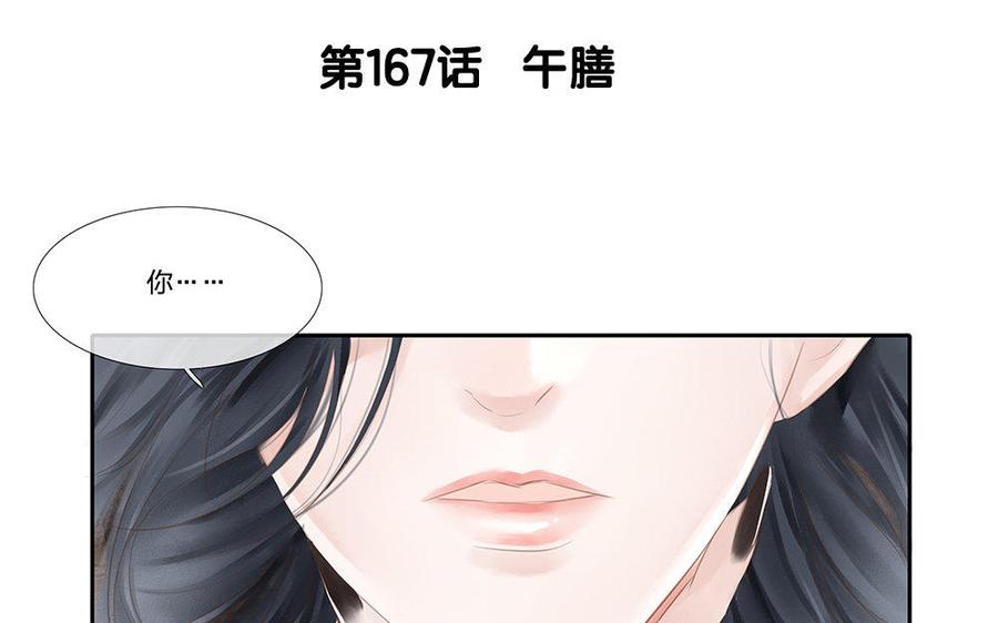 第168话 午膳2