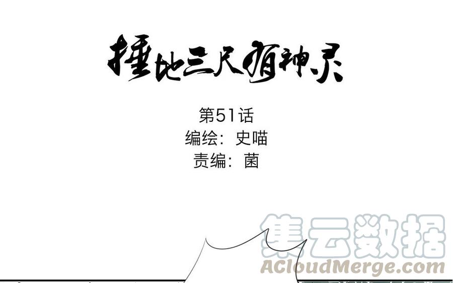 第51话 又见到你了！0