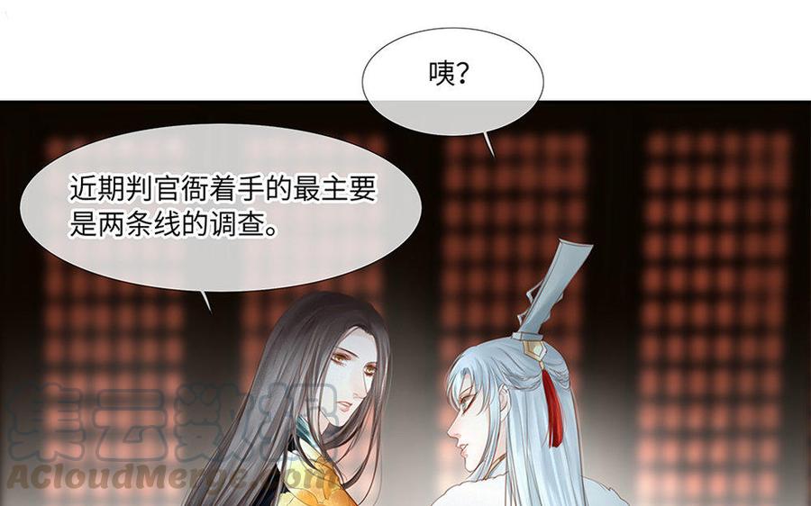 第206话 湘君的协助4