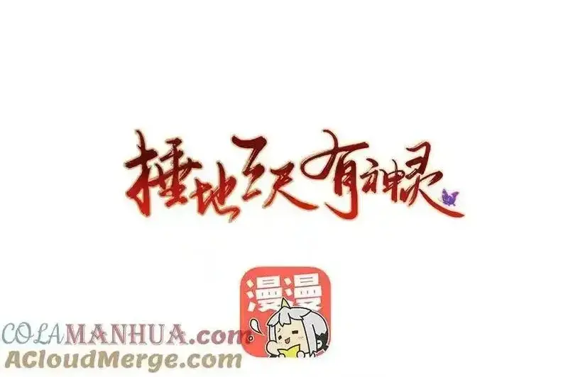 第365话 五道的智商巅峰0