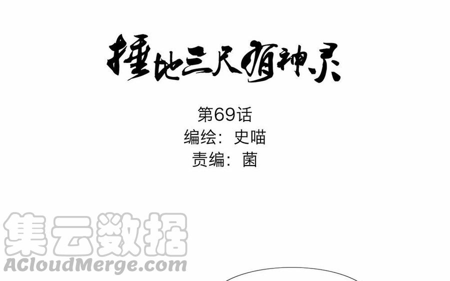 第69话 我想知道你的秘密0
