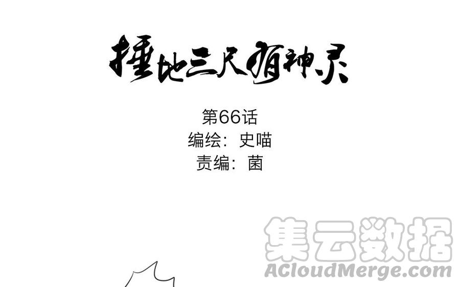 第66话 他们怎么不见了？0