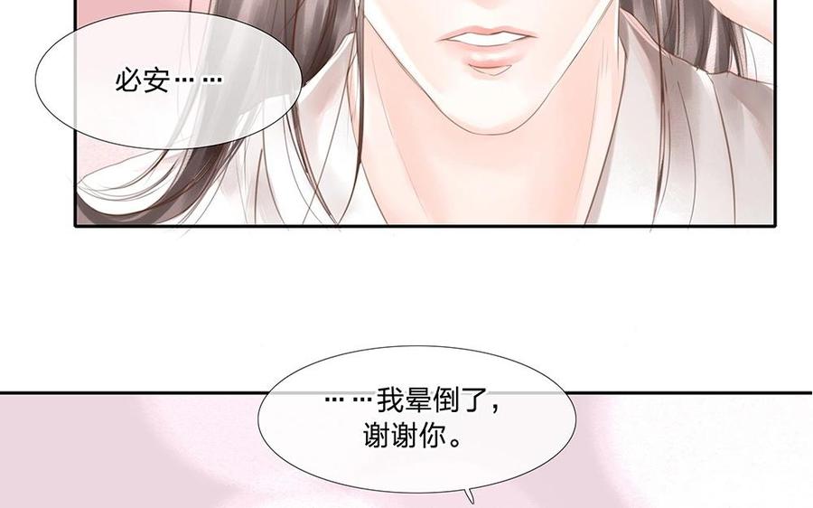 第85话 恢复冷静3