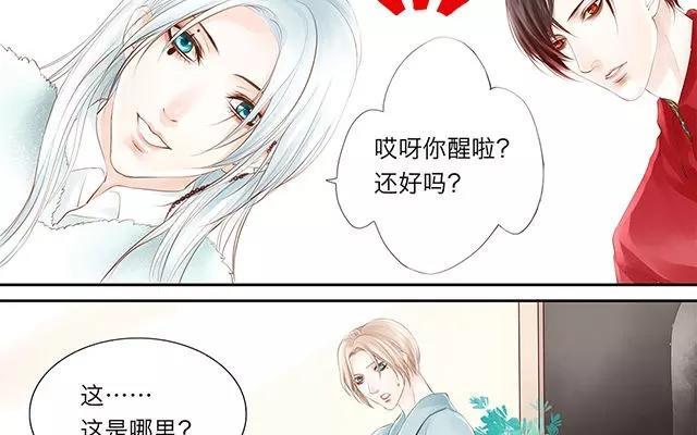 第5话 你们竟然碰了我的身体！？2