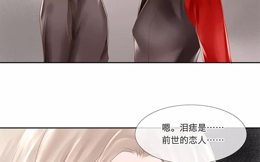 第33话 你会为我流泪吗？2