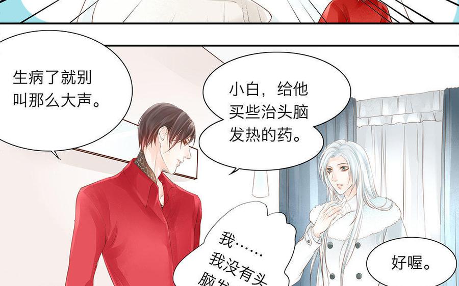 第6话 你……没有发烧吧？4