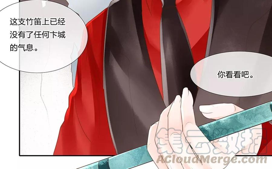 第42话 让我来给你们吹首曲子～4