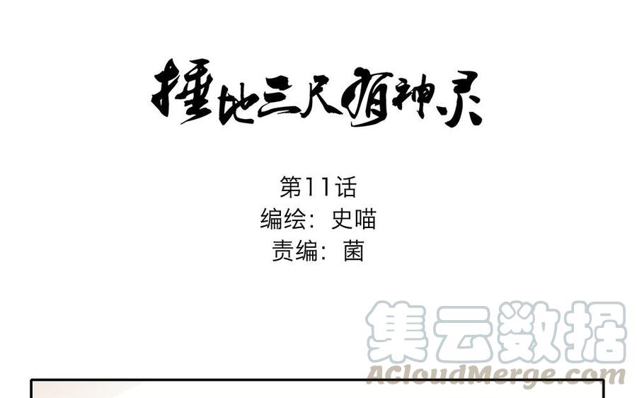 第11话 脱下面具，你并不认识我~0