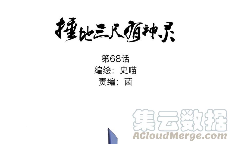 第68话 殿下来这里做何事？0