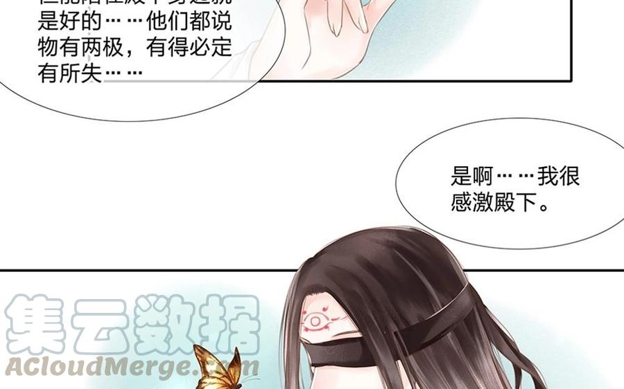 第67话 你为何想看这世间？4