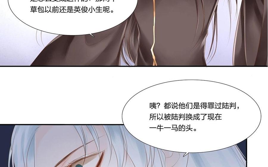 第59话 想知道答案2