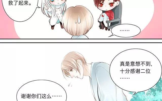 第5话 你们竟然碰了我的身体！？4