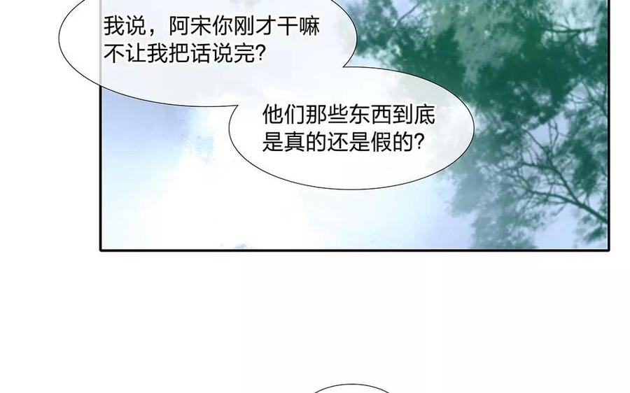 第139话 迷惑3
