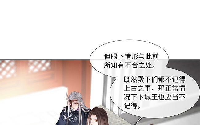 第231话 探访天庭2