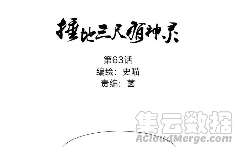 第63话 我不走0