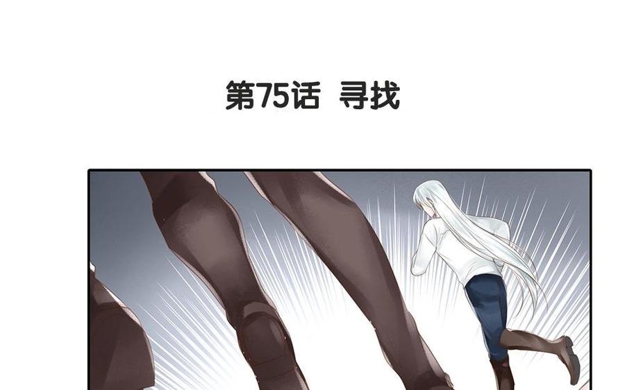 第75话 找到了昏迷的他2