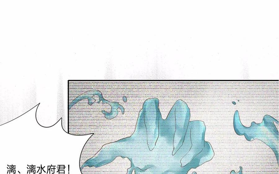 第45话 卞城王曾经托付于我3