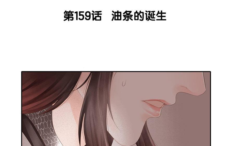 第159话 油条的诞生2