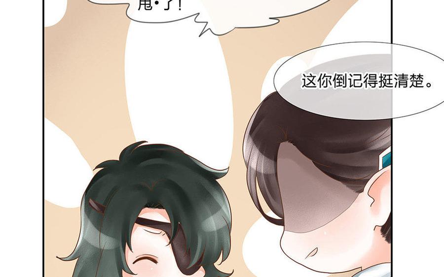 第154话 三殿四殿恩仇录3
