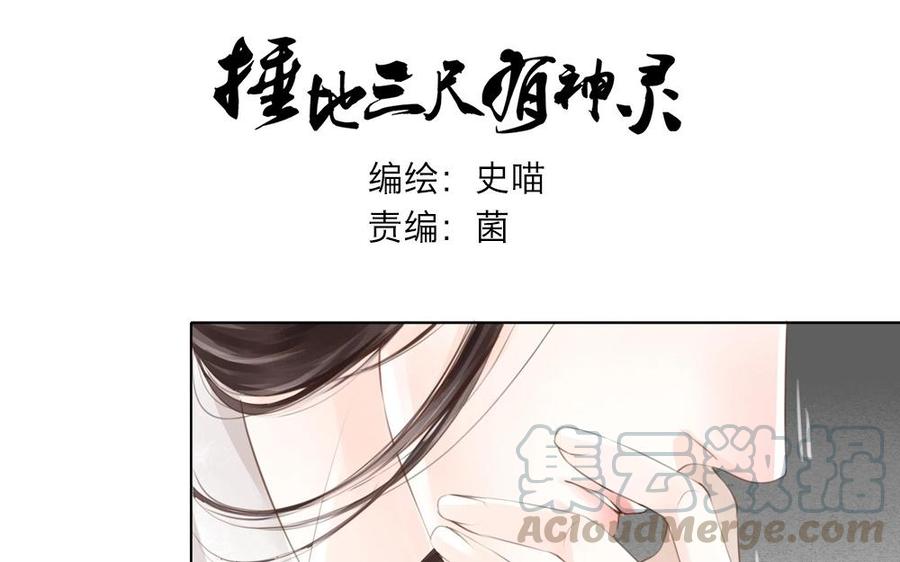 第17话 原本还对你有所期待……0